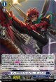 【ホロ】ディアブロスストライカー オーリンド