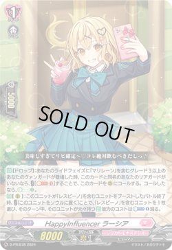 画像1: HappyInfluencer ラーシア