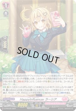 画像1: 【ホロ】HappyInfluencer ラーシア