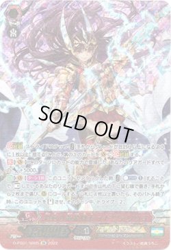 画像1: 【SR】栄華の黄金騎士 イドヴァリウス