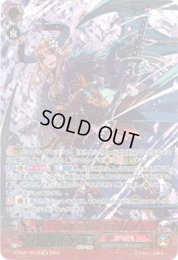 画像1: 【SR】伏魔忍鬼 イズシオトメ