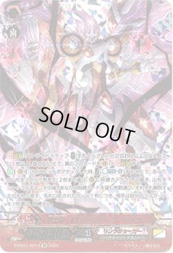 画像1: 【SR】星雲竜 コズミックドーン・ドラゴン