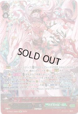 画像1: 【SR】恩情の花乙姫 ラディスラヴァ