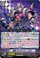逸材 ライジング・ノヴァ