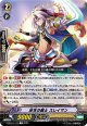 反攻の騎士 スレイマン