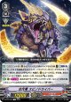 古代竜 スピノドライバー