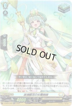 画像1: 涙滴賦活の女魔術師