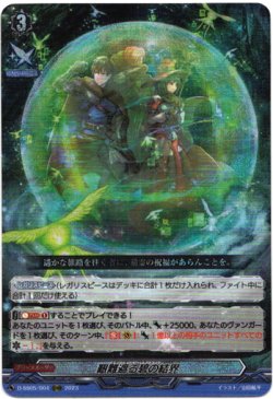 画像1: ※傷有り品（返品交換対象外）艱難遮る碧の結界