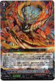 闘炎竜 レッドエグザート・ドラゴン