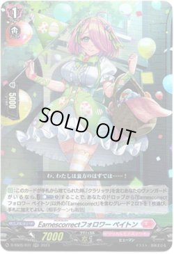 画像1: Earnescorrectフォロワー ペイトン