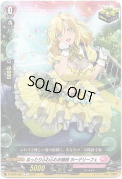 画像1: ゆったりふわふわお嬢様 ホーデリーフェ