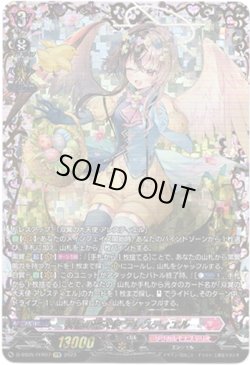 画像1: 【FFR】祝福の聖天使 アレスティエル