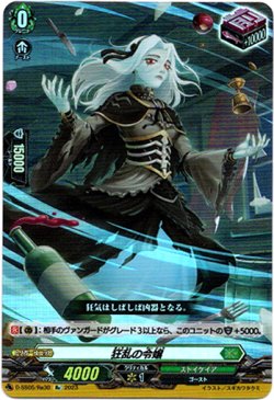 画像1: 【Re】狂乱の令嬢