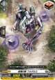 柩機の獣 フルグルス