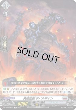画像1: 発破怪獣 ボバルマイン