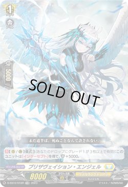 画像1: 【RRR仕様】プリザヴェイション・エンジェル