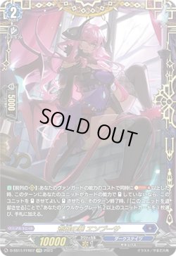 画像1: 【FFR】荒城の華 エンプーサ