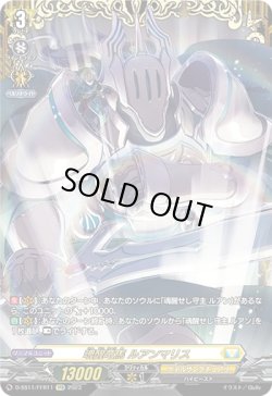 画像1: 【FFR】魂醒竜馬 ルアンマリス