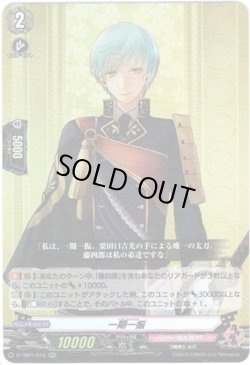 画像1: 一期一振