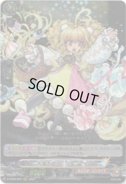 画像1: 祝福を受けし少女 アベル