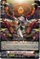 滅びの地獄を管理する者 ゲヘナ