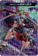 【MSR】幽暗なる天下五剣 数珠丸恒次