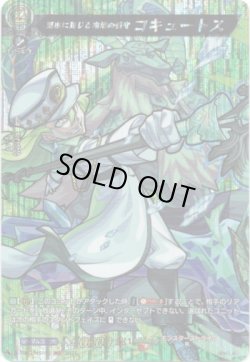 画像1: 【MSR】堅氷に封じる冷地の看守 コキュートス