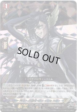 画像1: 神々への謀反 ブリュンヒルデ