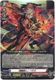 「魍魎殺し」 バサラ