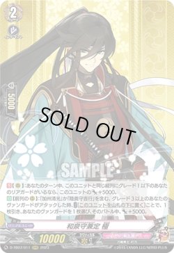 画像1: 和泉守兼定 極