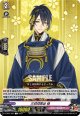 三日月宗近 特