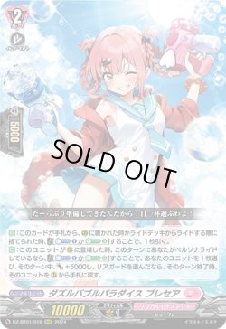 画像1: ダズルバブルパラダイス プレセア