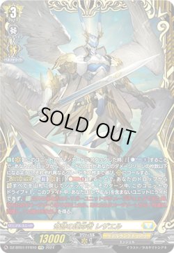 画像1: 【FFR】奇跡の運命者 レザエル