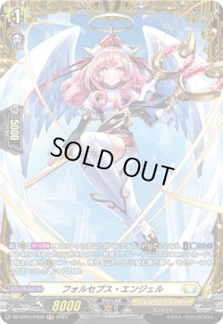 画像1: 【FR】フォルセプス・エンジェル