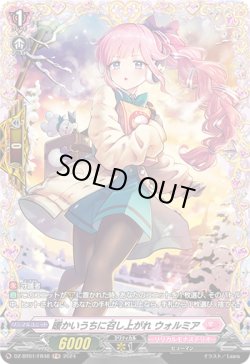 画像1: 【FR】暖かいうちに召し上がれ ウォルミア