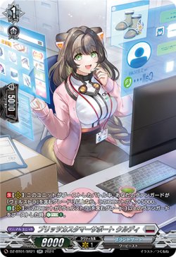 画像1: 【SR】ブリッツカスタマーサポート クルディ