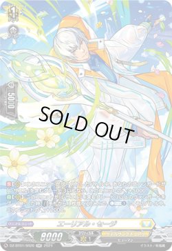 画像1: 【SR】エーリアル・セージ