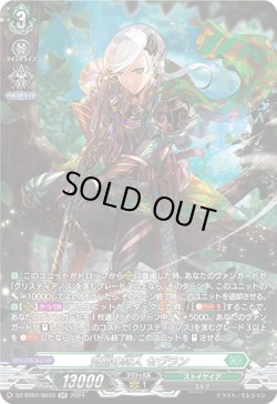 画像1: 【SR】気脈の狩人 セヴラン