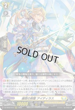画像1: 遍歴の剣聖 アイディラス