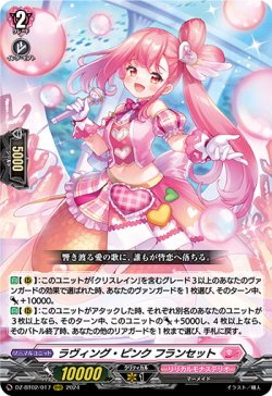 画像1: ※傷有り品（返品交換対象外）ラヴィング・ピンク フランセット