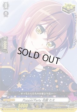 画像1: Poppin'Party 花園 たえ