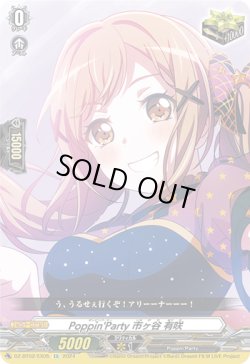 画像1: Poppin'Party 市ヶ谷 有咲