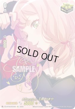 画像1: 【サイン】Afterglow 上原 ひまり