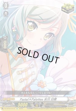 画像1: Pastel＊Palettes 氷川 日菜