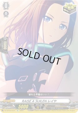 画像1: RAISE A SUILEN レイヤ