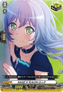 画像1: ※傷有り品（返品交換対象外）RAISE A SUILEN ロック