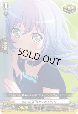 画像1: RAISE A SUILEN ロック