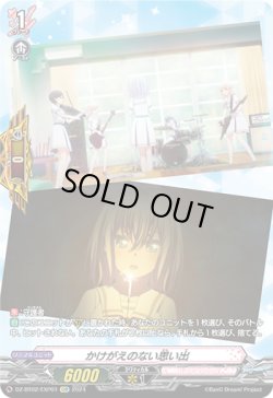 画像1: 【EXP】かけがえのない思い出(Morfonica)