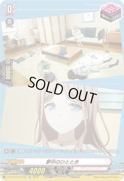 画像1: 【EXP】夢中のひととき(MyGO!!!!!)