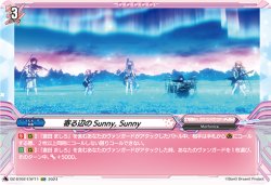 画像1: 【EXP】寄る辺のSunny, Sunny